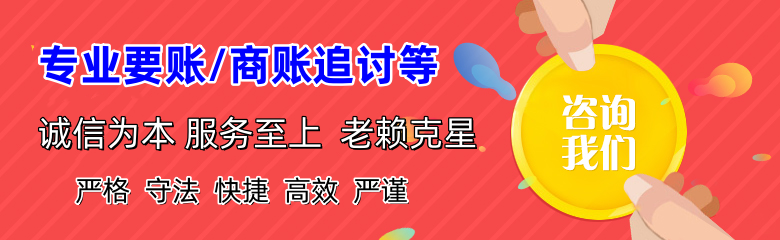 莒南清债公司